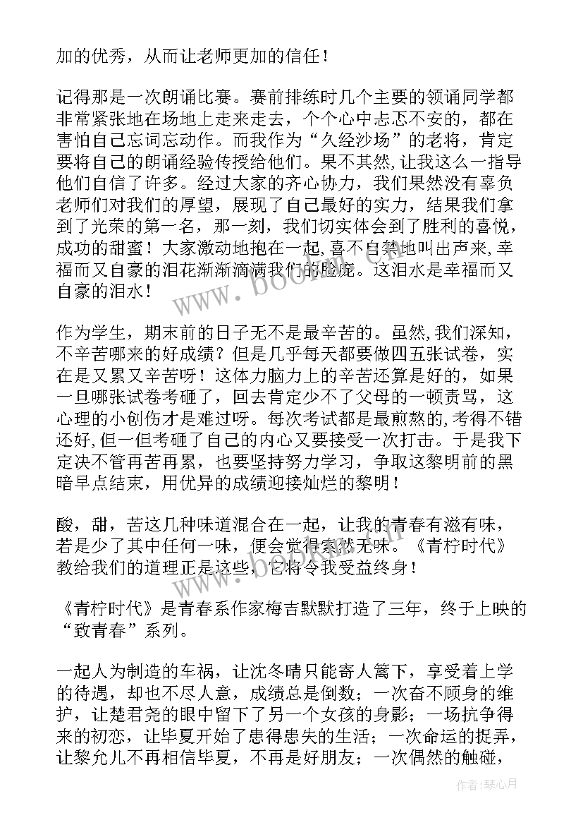 青春护航绘画 青春修炼课程工作总结(通用5篇)