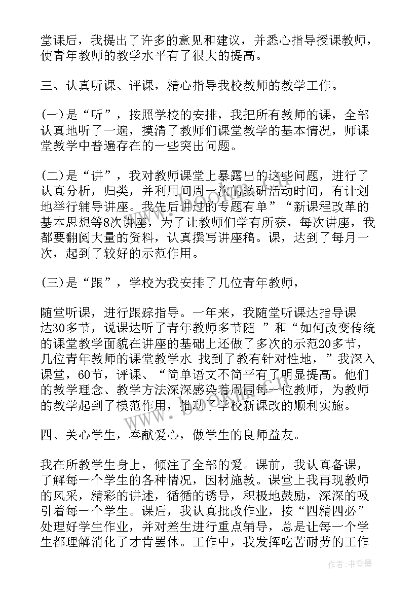 2023年校对工作报告 学校对支教教师工作总结(大全7篇)