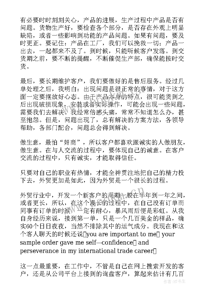 战区直属工作局 业务员工作总结工作总结(大全6篇)