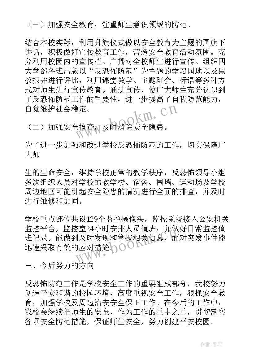 反恐怖大队工作总结(精选6篇)