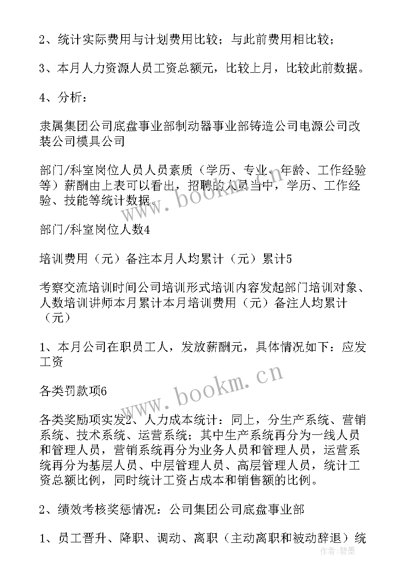 销售阀门工作总结报告 阀门培训工作总结(大全10篇)