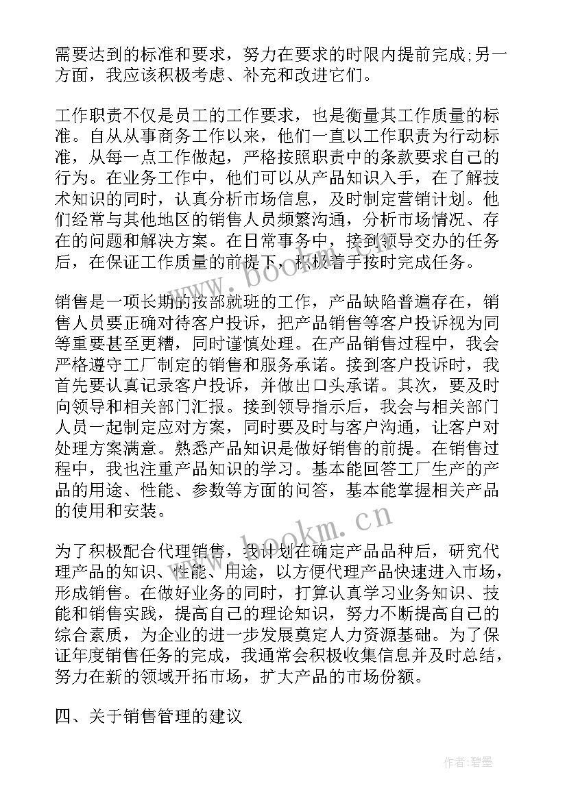 销售阀门工作总结报告 阀门培训工作总结(大全10篇)