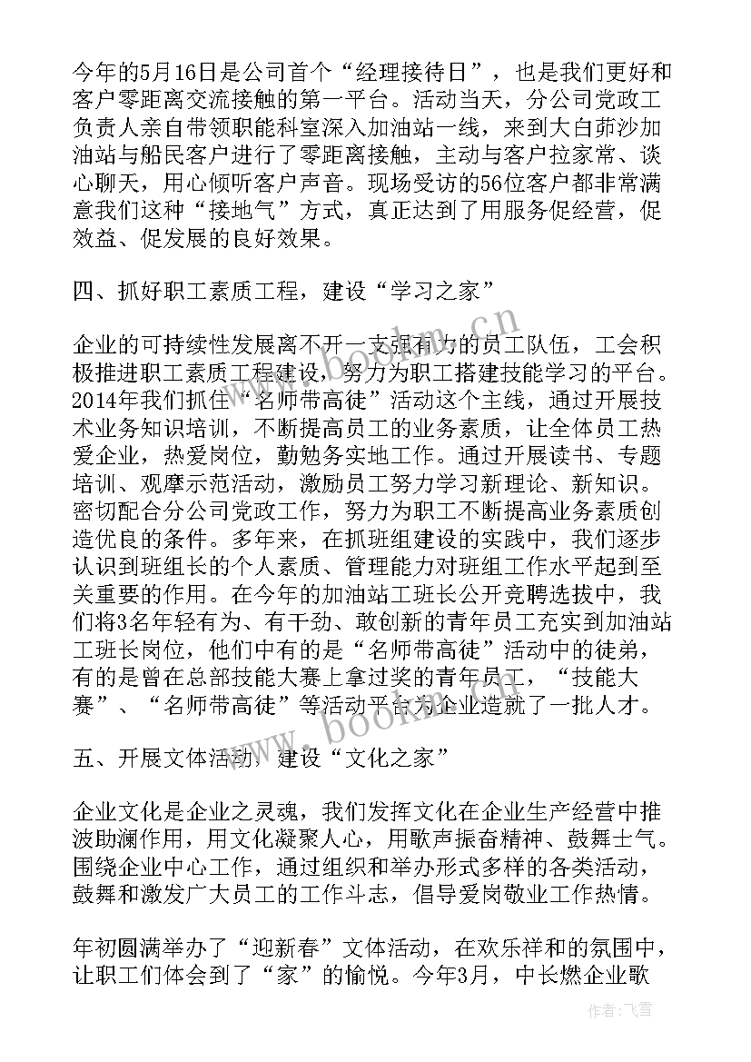 最新移动公司工作总结(汇总5篇)