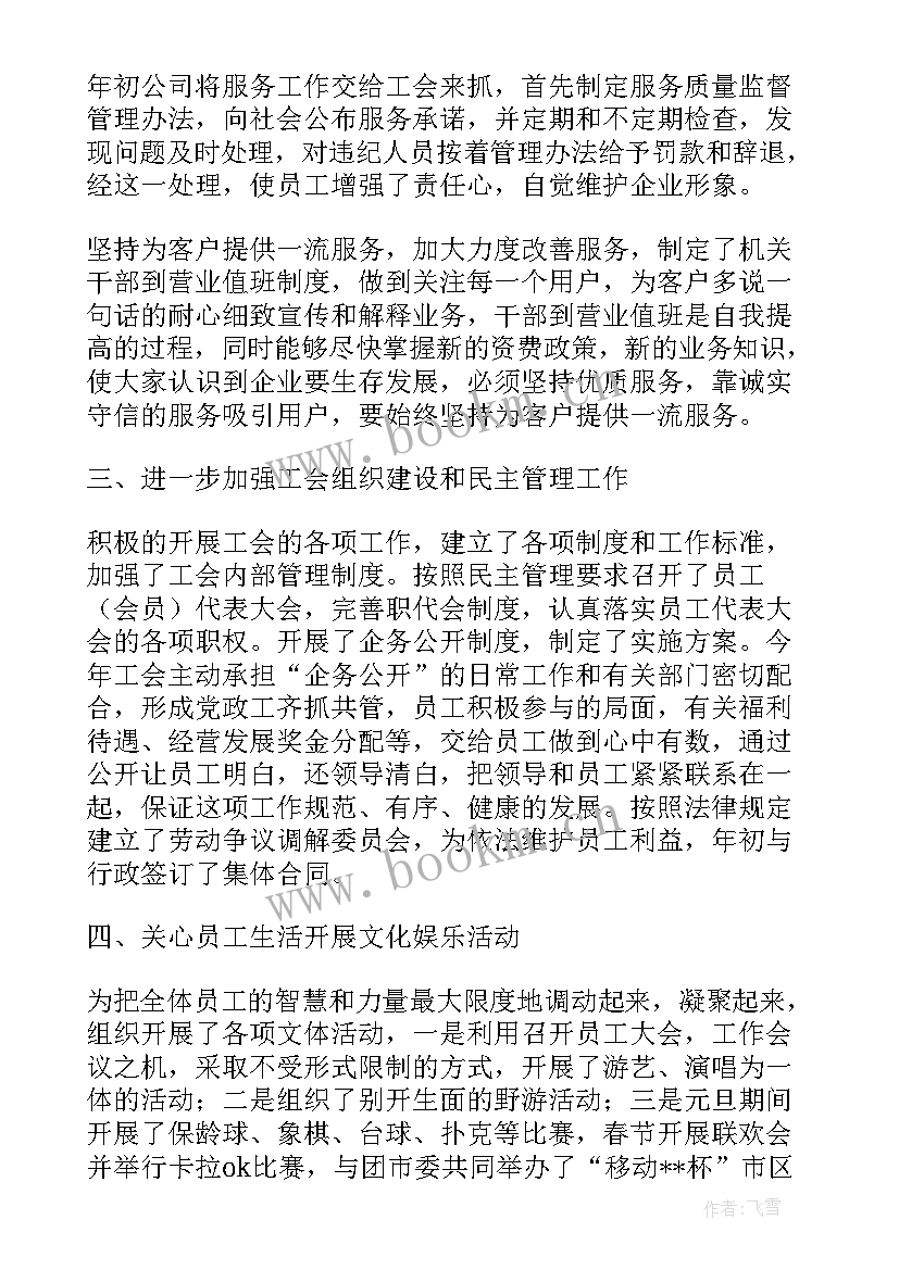 最新移动公司工作总结(汇总5篇)