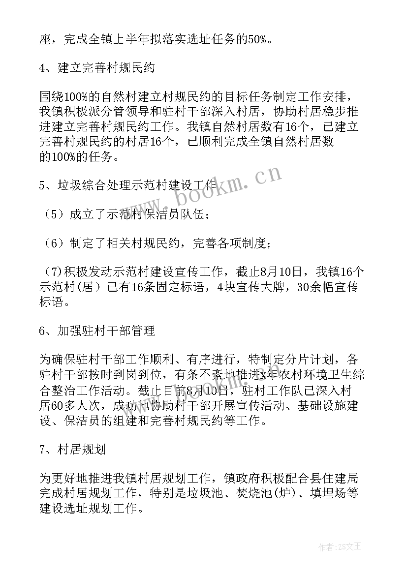 井盖专项整治简报(优秀6篇)