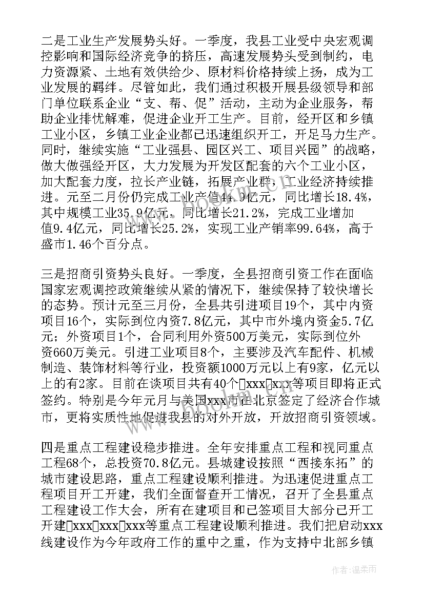 农行一季度工作总结(模板9篇)