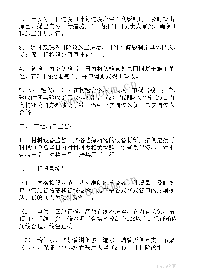 2023年水电部工作总结 水电工程师工作总结(模板8篇)