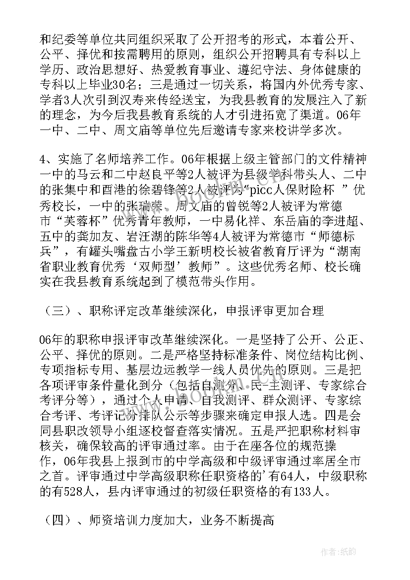 自然资源局个人工作总结(精选5篇)