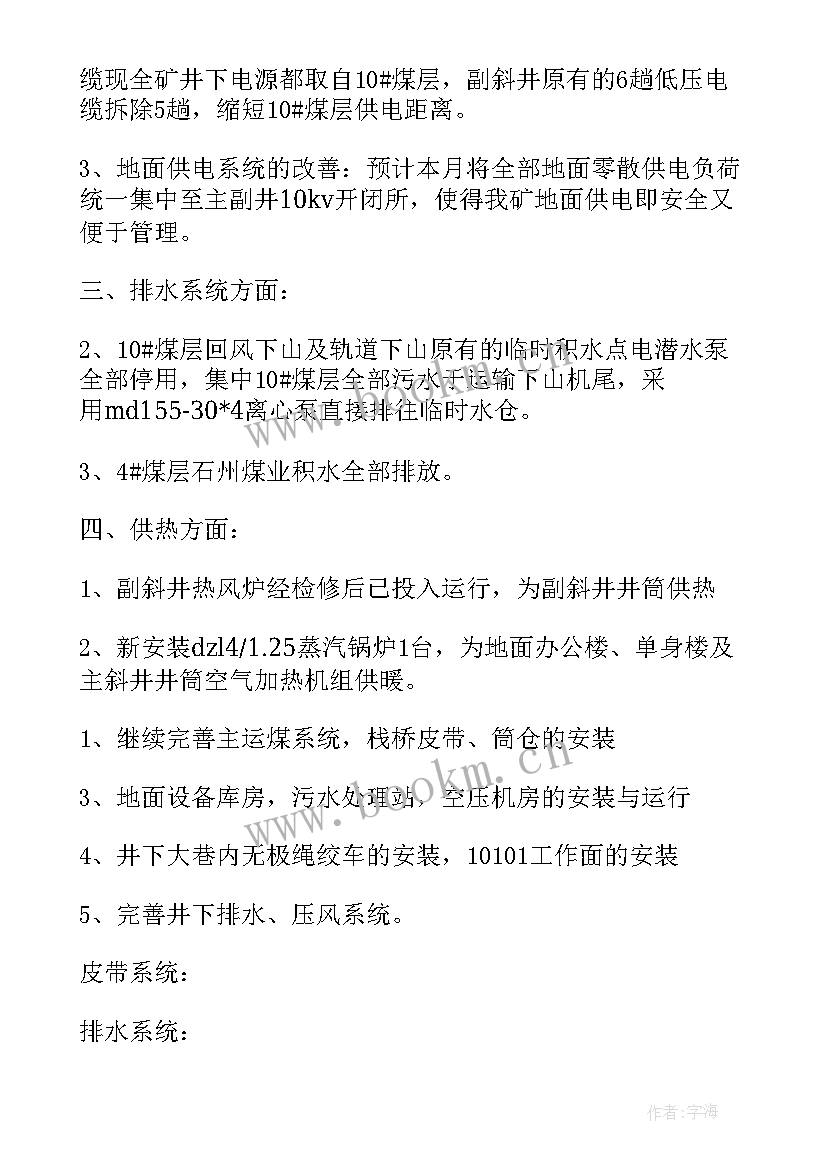 企管全年工作总结报告 全年工作总结(大全9篇)