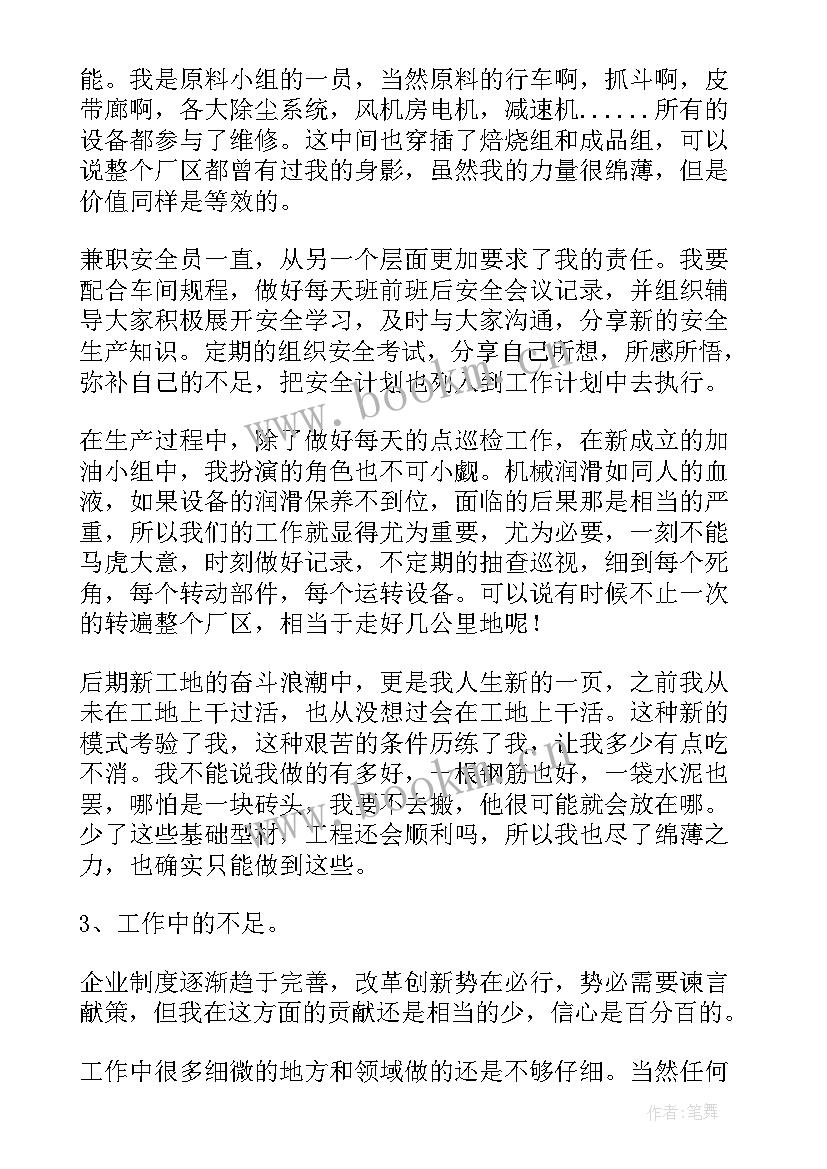 2023年影城巡检工作总结(汇总9篇)