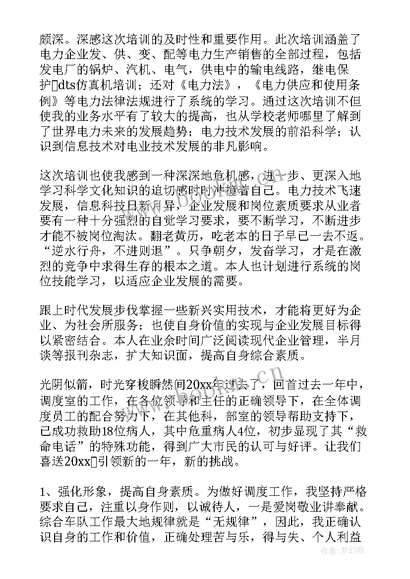 2023年车辆调度室工作总结(优质9篇)