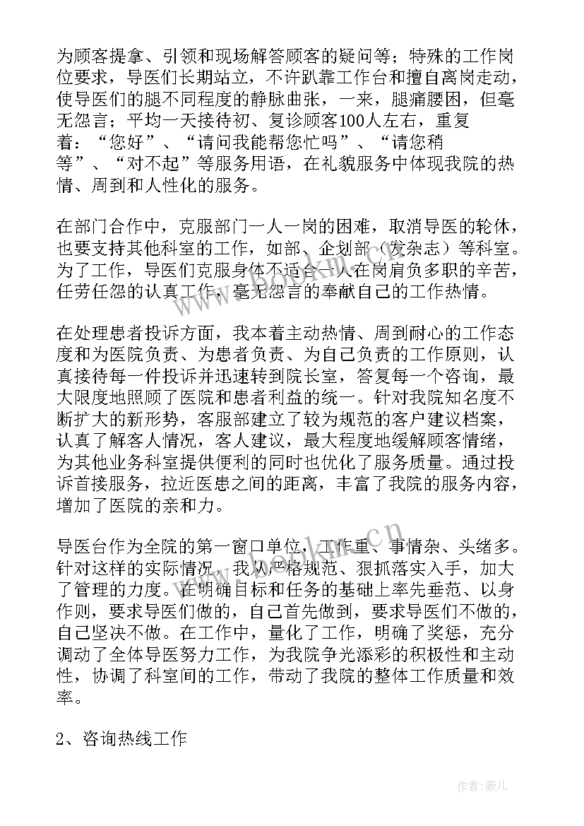 2023年党务工作者党校培训心得体会(通用7篇)