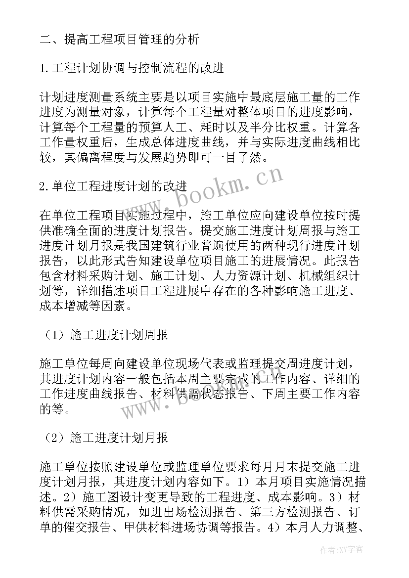 最新备战计划书(实用5篇)