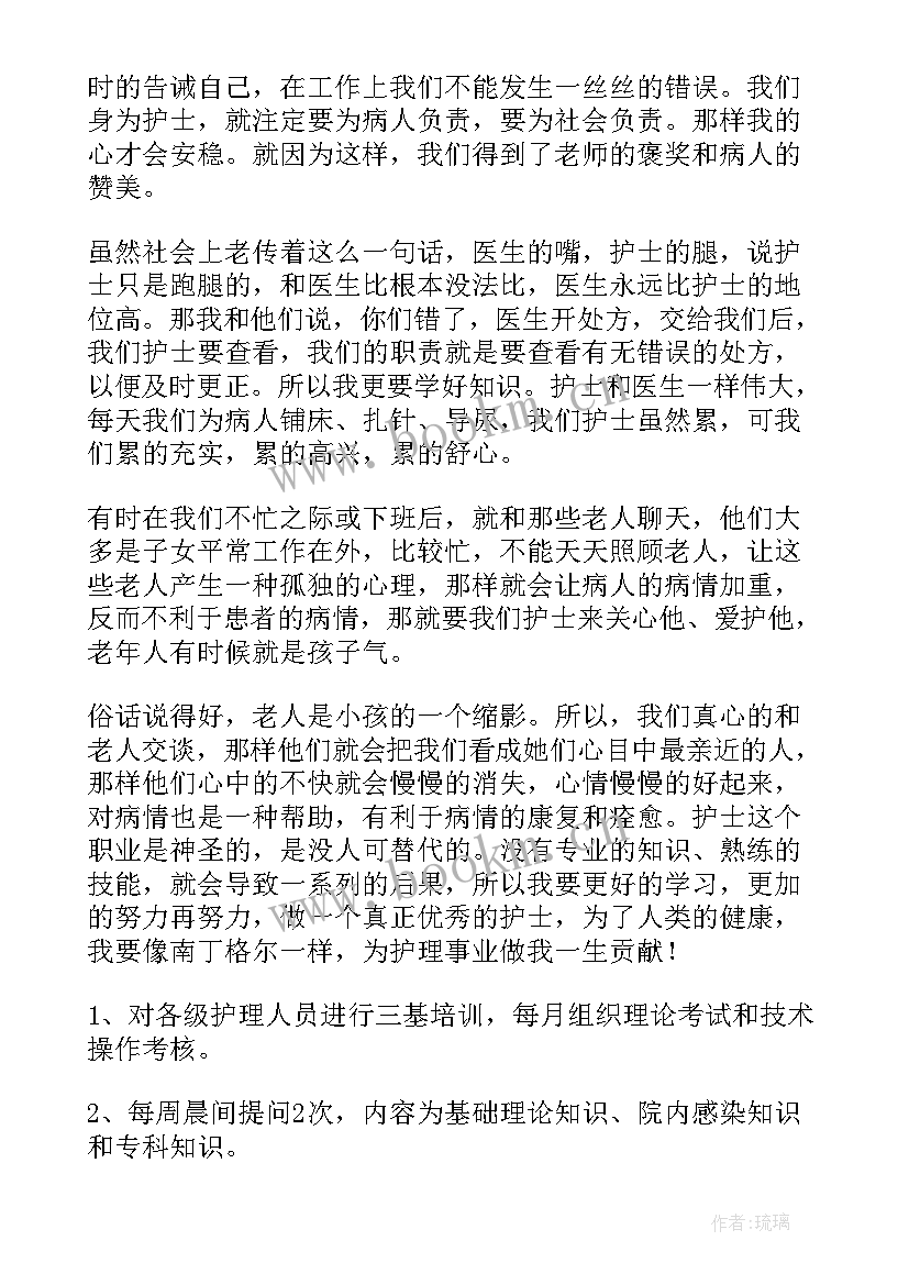 最新内科护士工作内容总结 内科护士的工作总结(精选5篇)