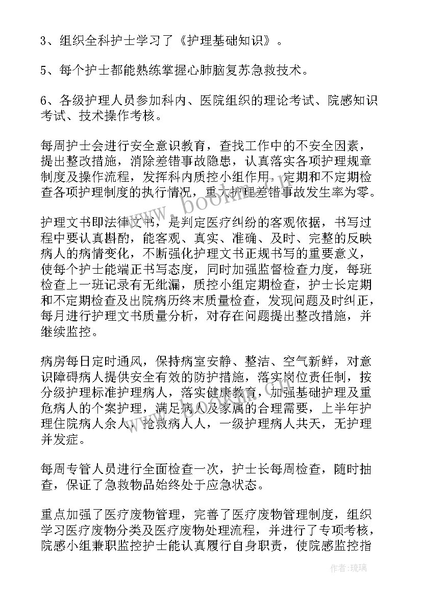 最新内科护士工作内容总结 内科护士的工作总结(精选5篇)