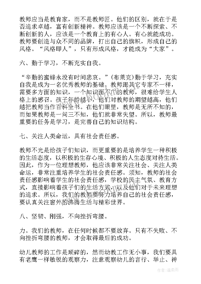 周工作总结和计划(精选9篇)