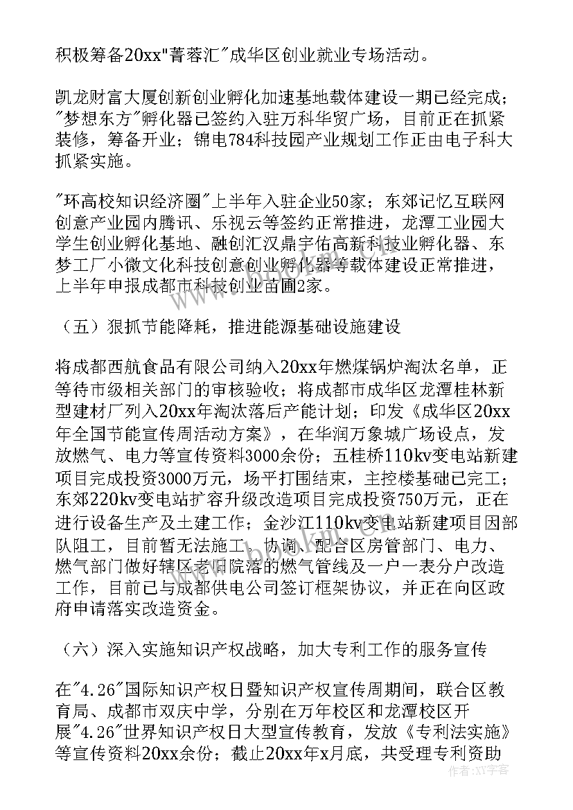 2023年半年总结方案 半年工作总结(实用5篇)