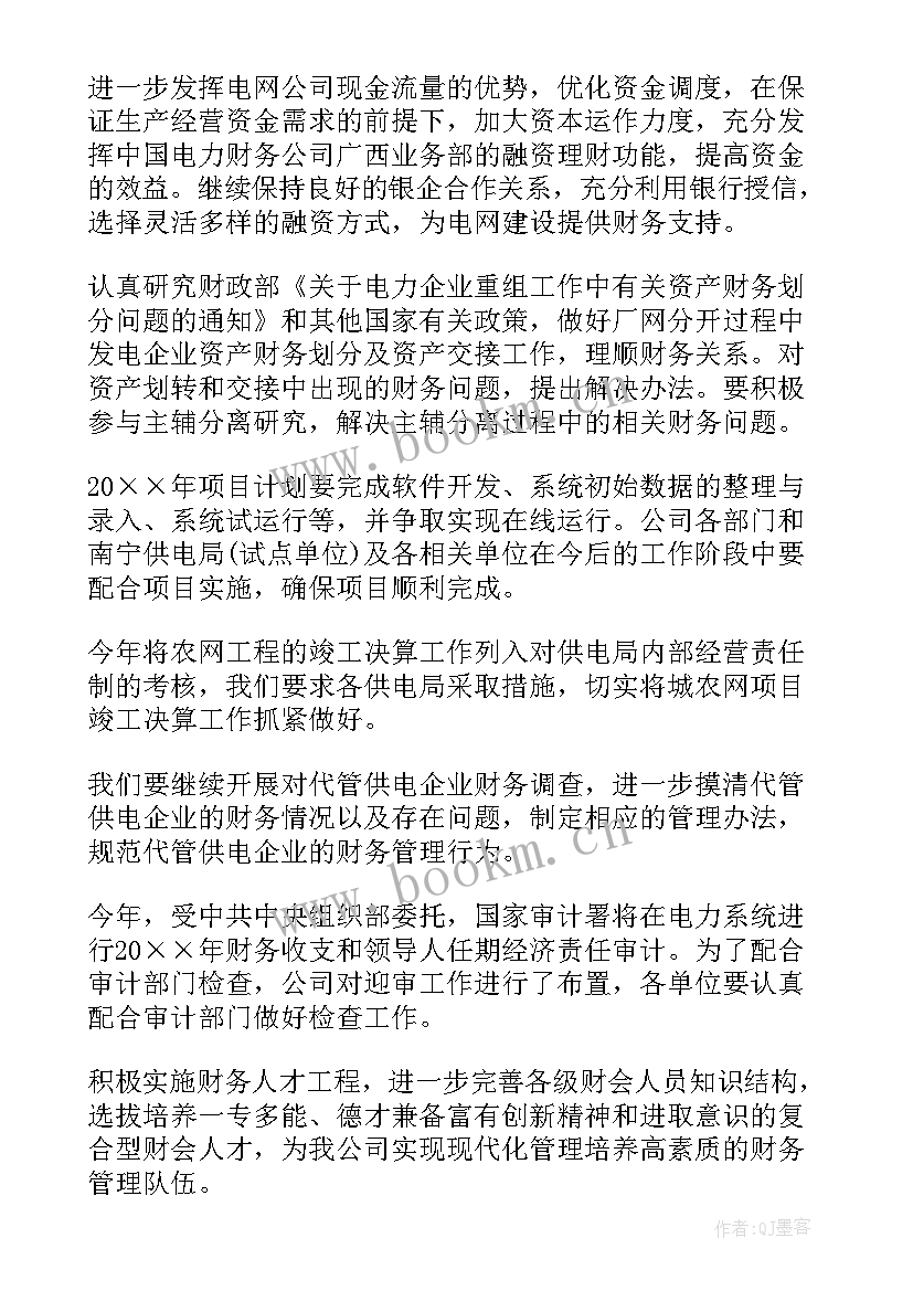 最新气氛部年度工作计划 年度工作计划(优质6篇)