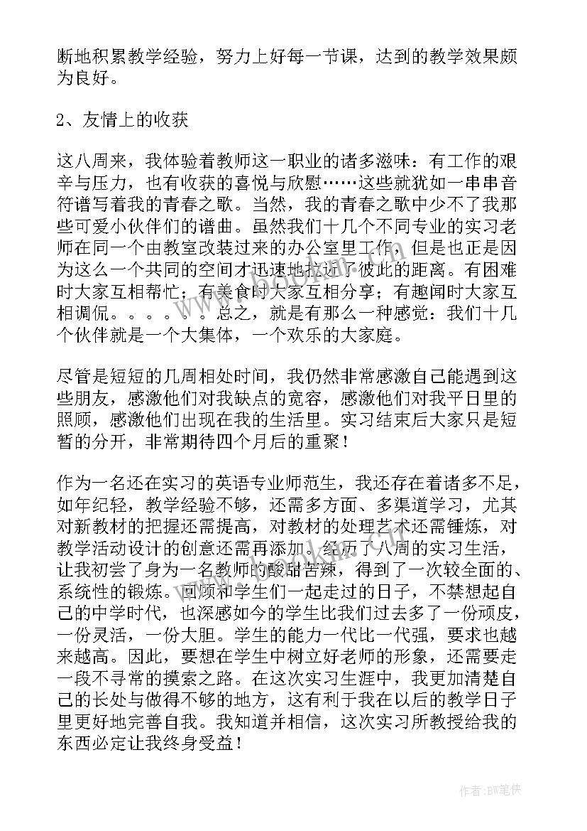 初一班主任工作总结个人 初一班主任工作总结(优质5篇)