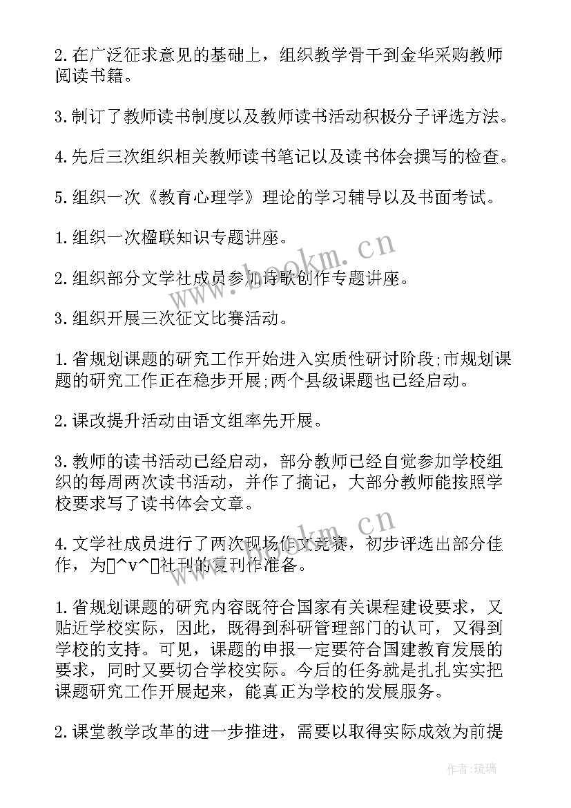 最新科室月度工作总结汇报 科室工作总结(优质9篇)