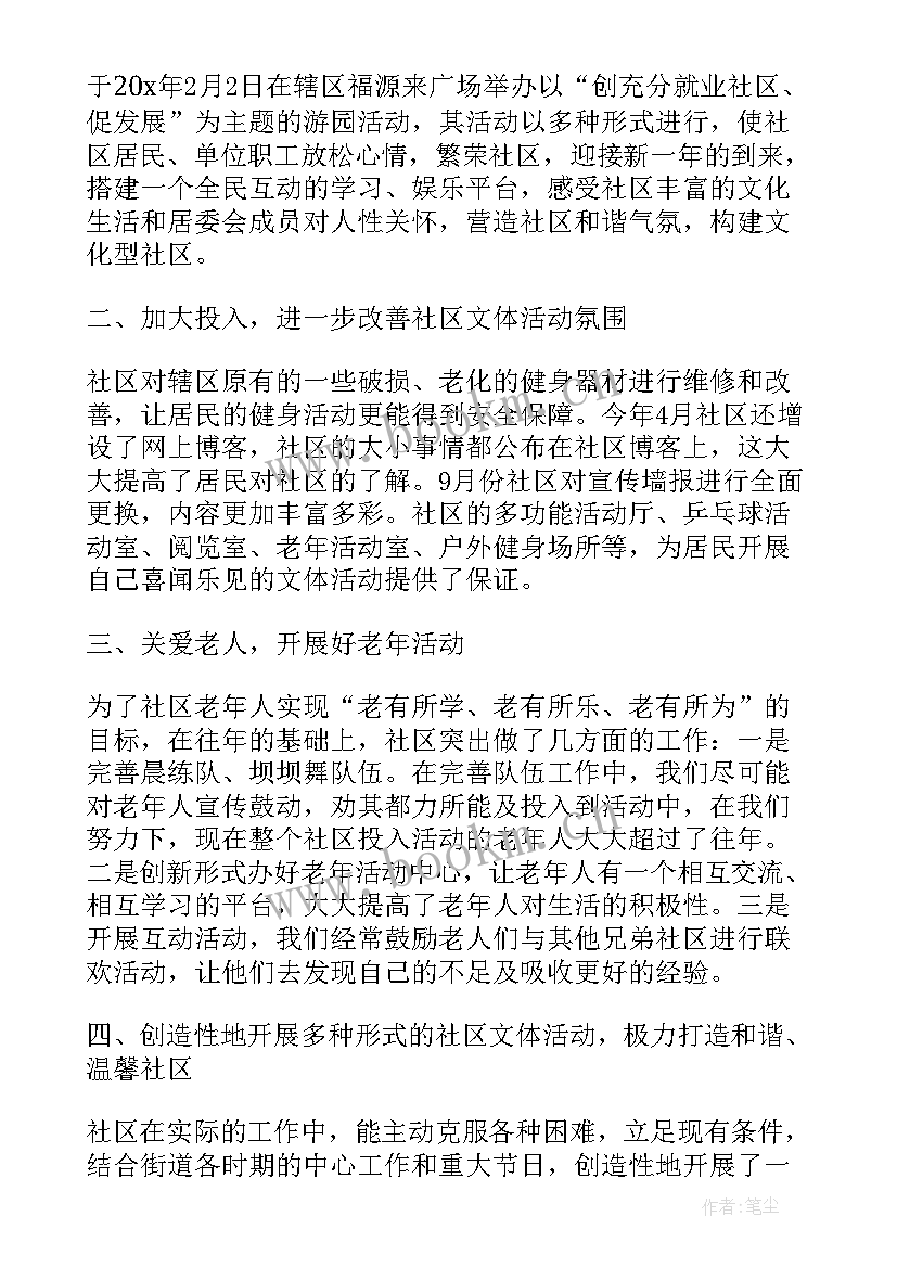 最新建设单位个人工作总结(汇总6篇)