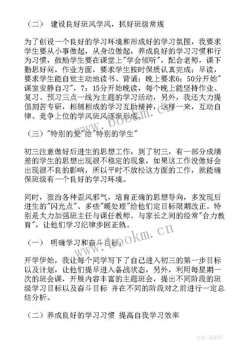 专升本备考过程总结 备考工作总结(通用10篇)