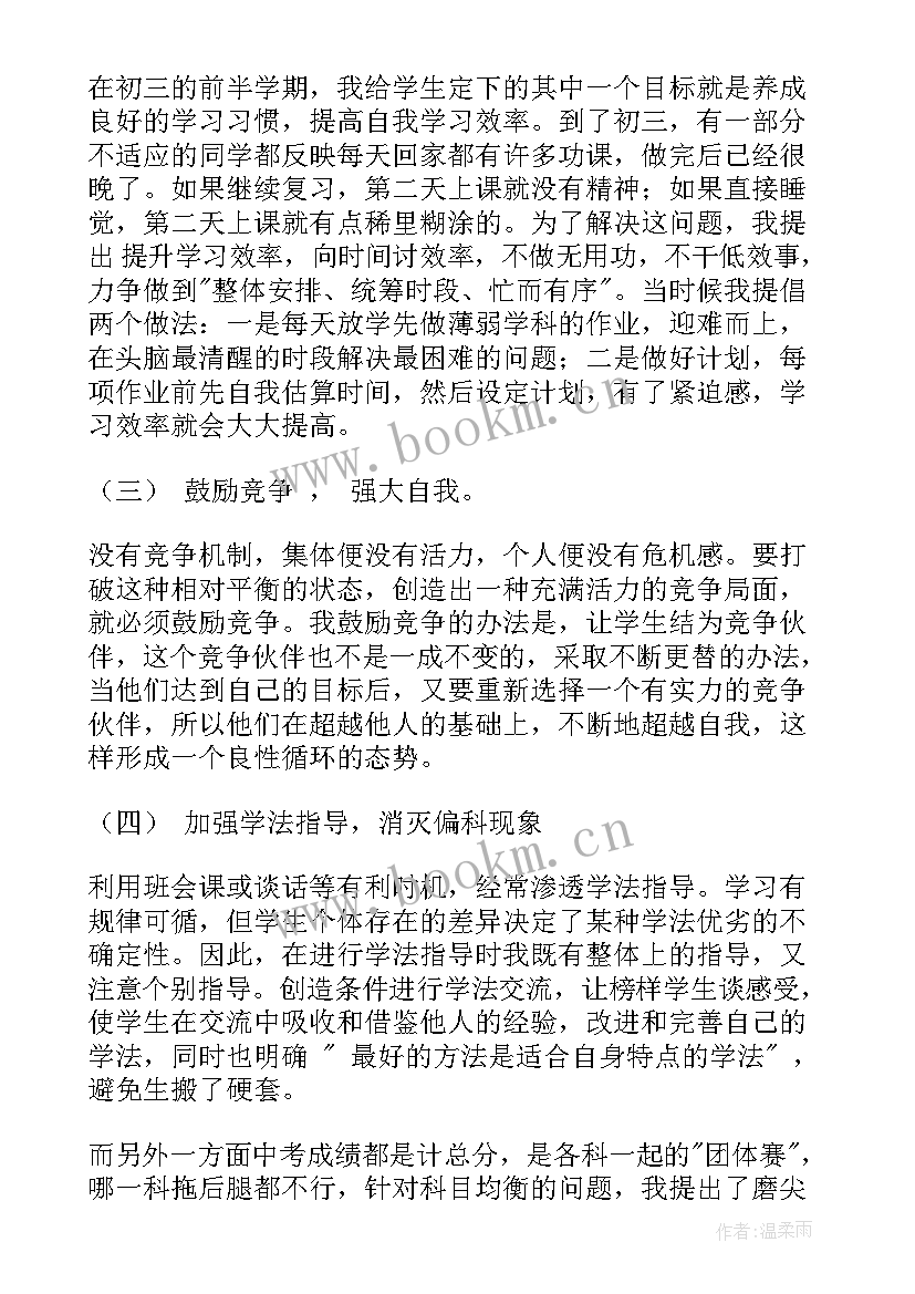 专升本备考过程总结 备考工作总结(通用10篇)