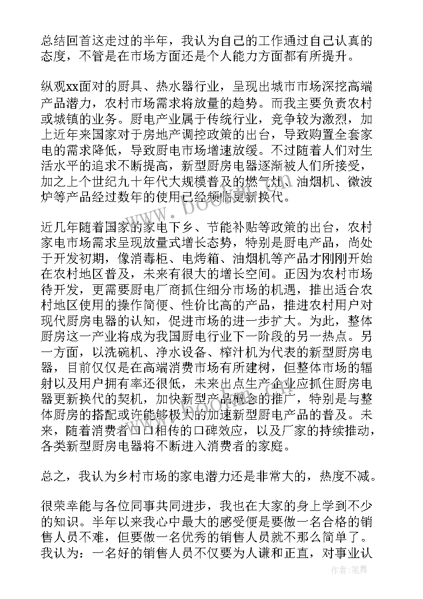 工作总结报告评分标准细则(优秀7篇)