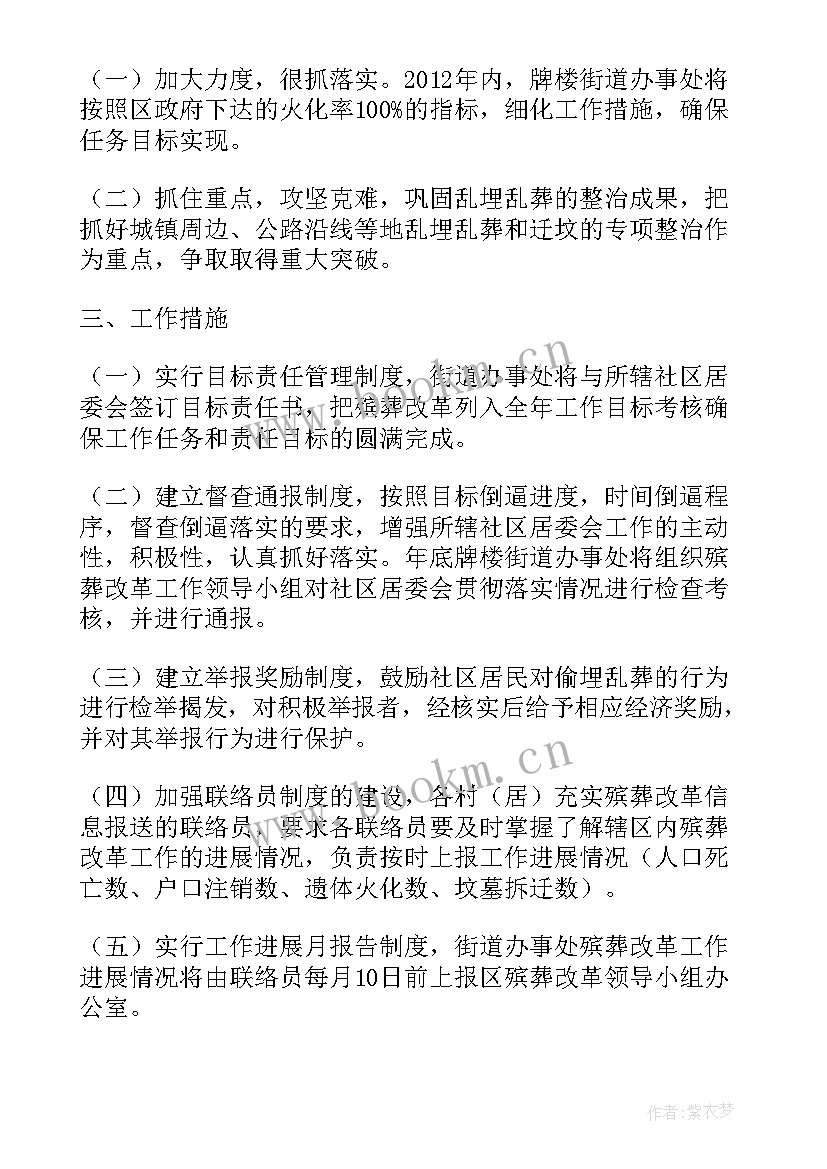 墓地销售工作总结(实用7篇)