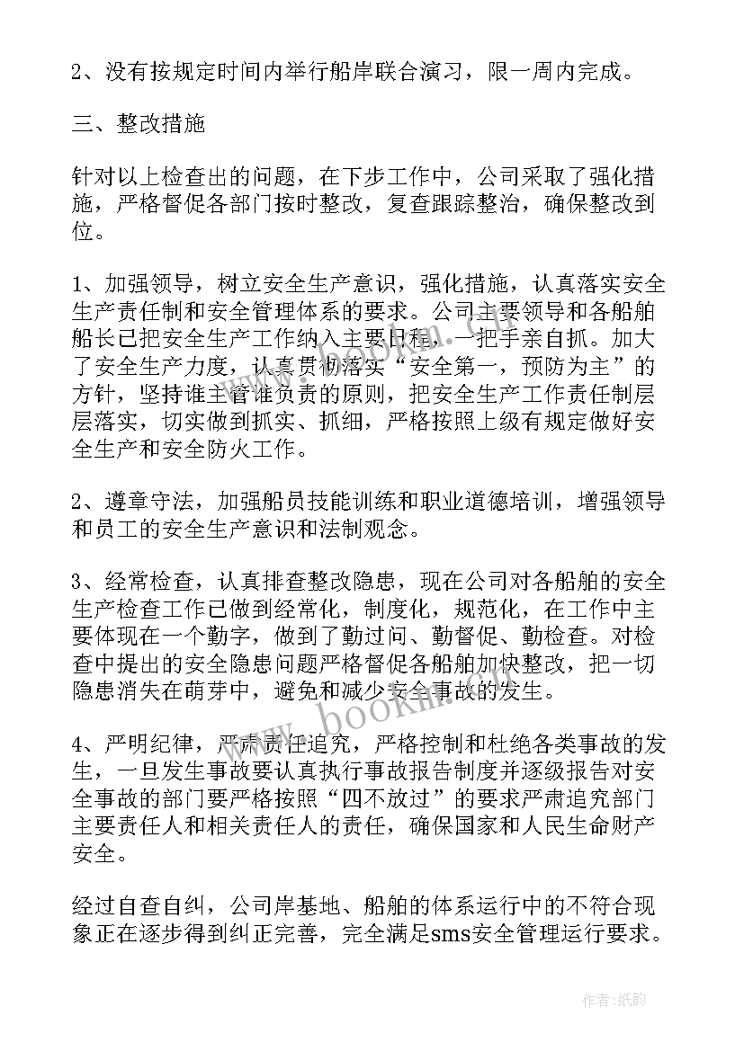 最新专项工作表彰方案 专项治理工作总结(通用5篇)