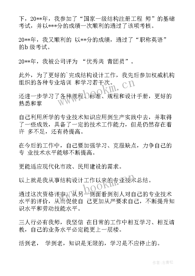 最新工作总结分几部分(大全9篇)