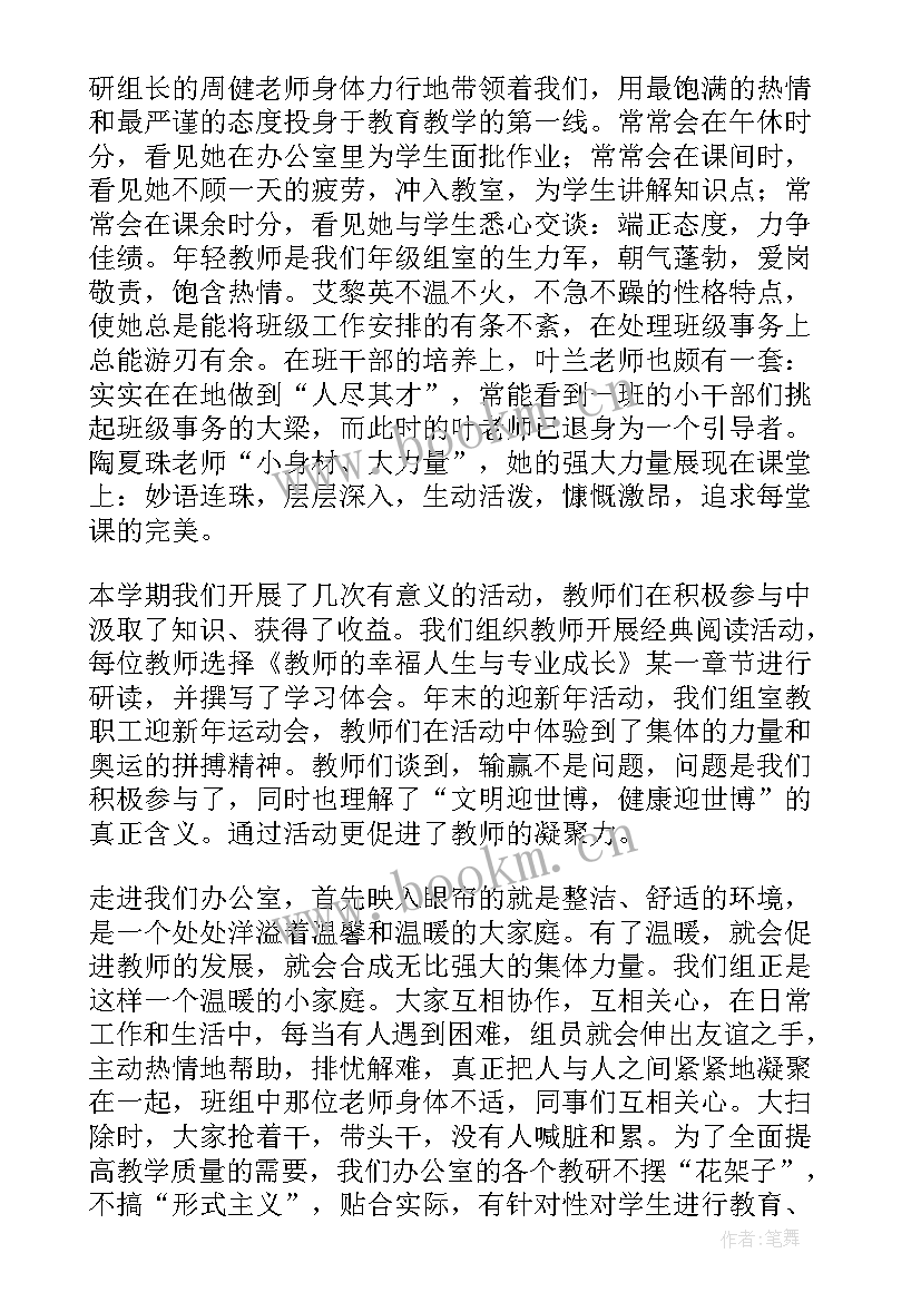 林业局办公室工作职责 办公室工作总结(优秀7篇)