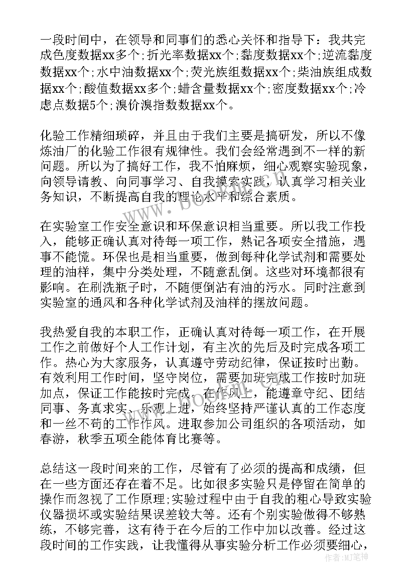 最新药厂化验室年度工作总结个人 药厂个人工作总结(模板6篇)