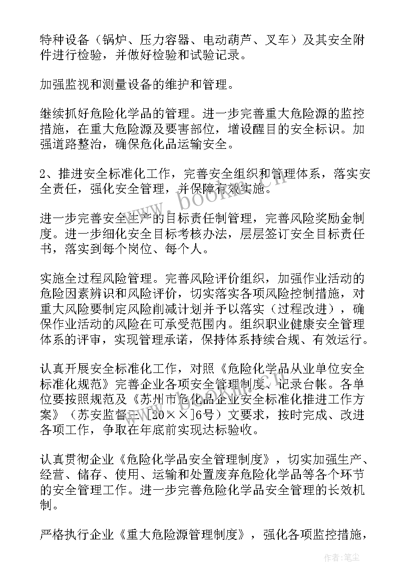 2023年环保产业调查工作总结(优秀5篇)