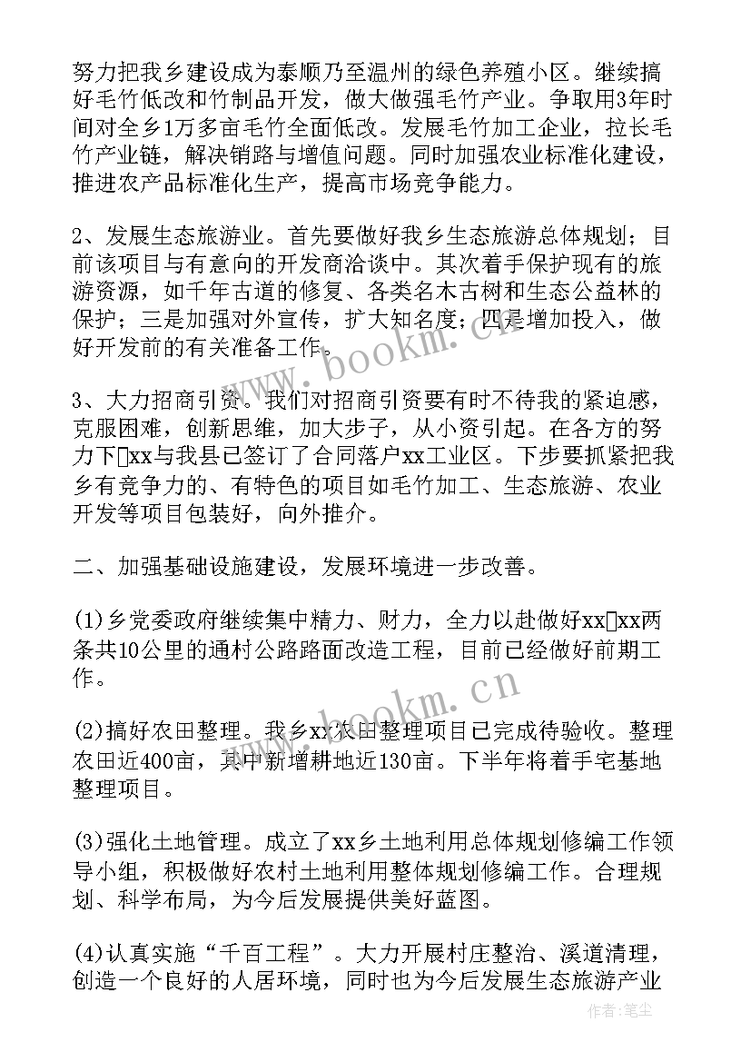 2023年环保产业调查工作总结(优秀5篇)