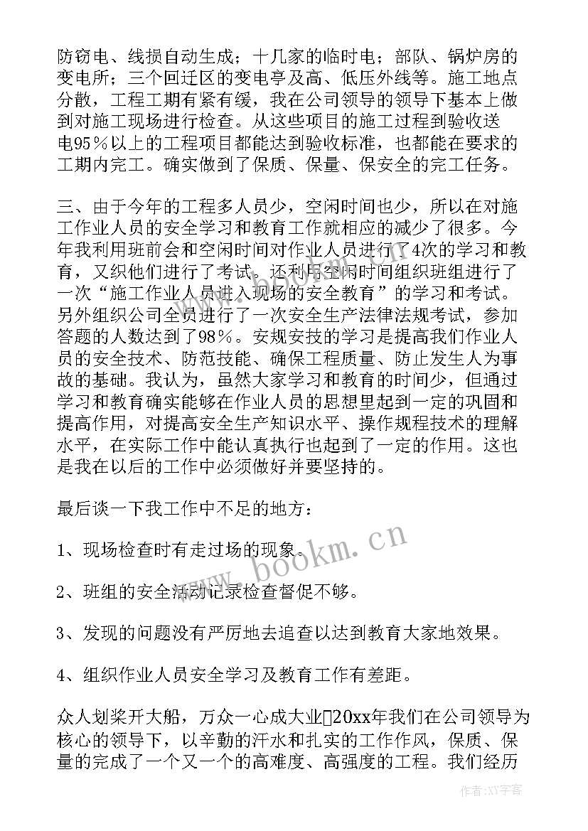 青联履职报告 年终工作总结(优质8篇)