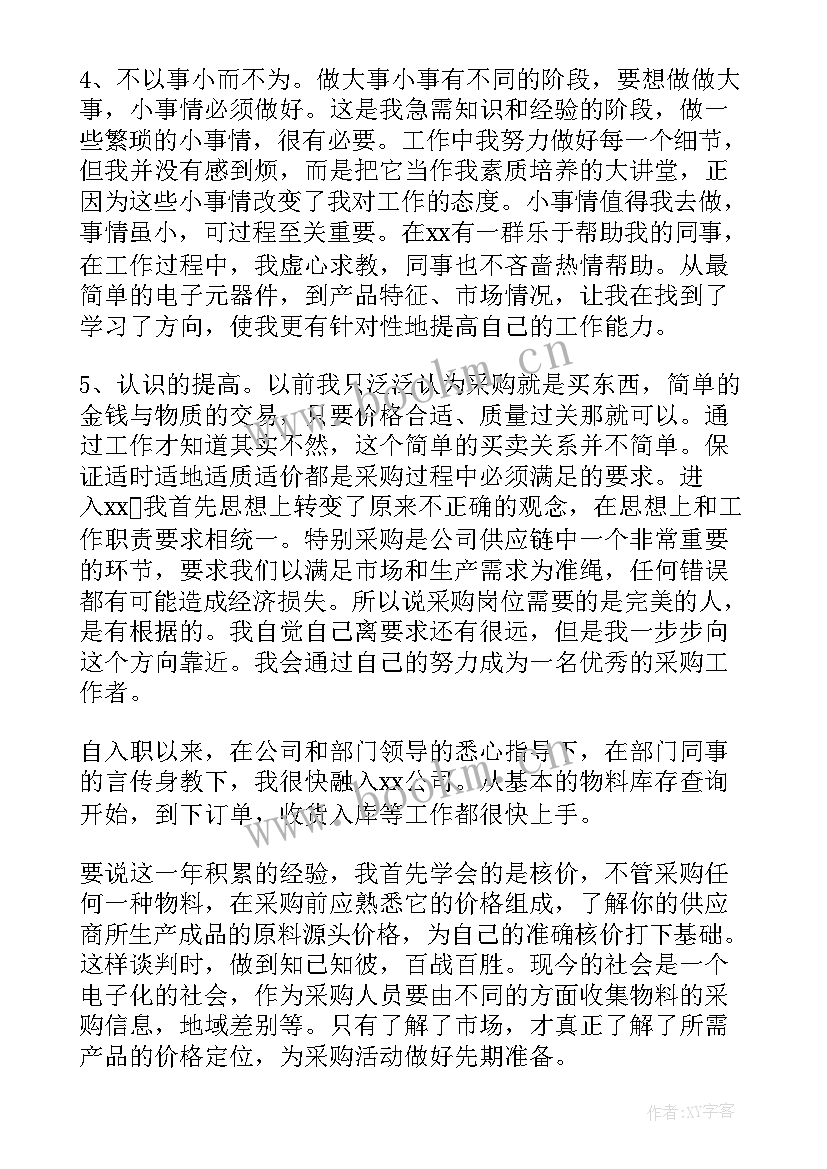 青联履职报告 年终工作总结(优质8篇)