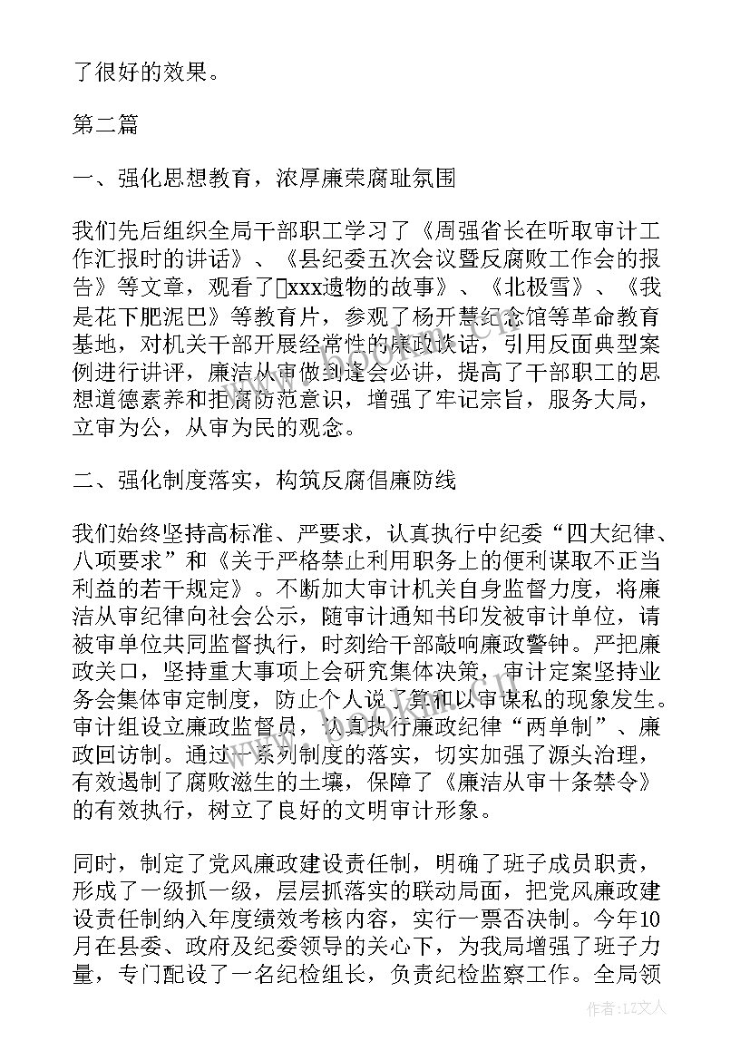 廉洁提醒工作总结(大全6篇)