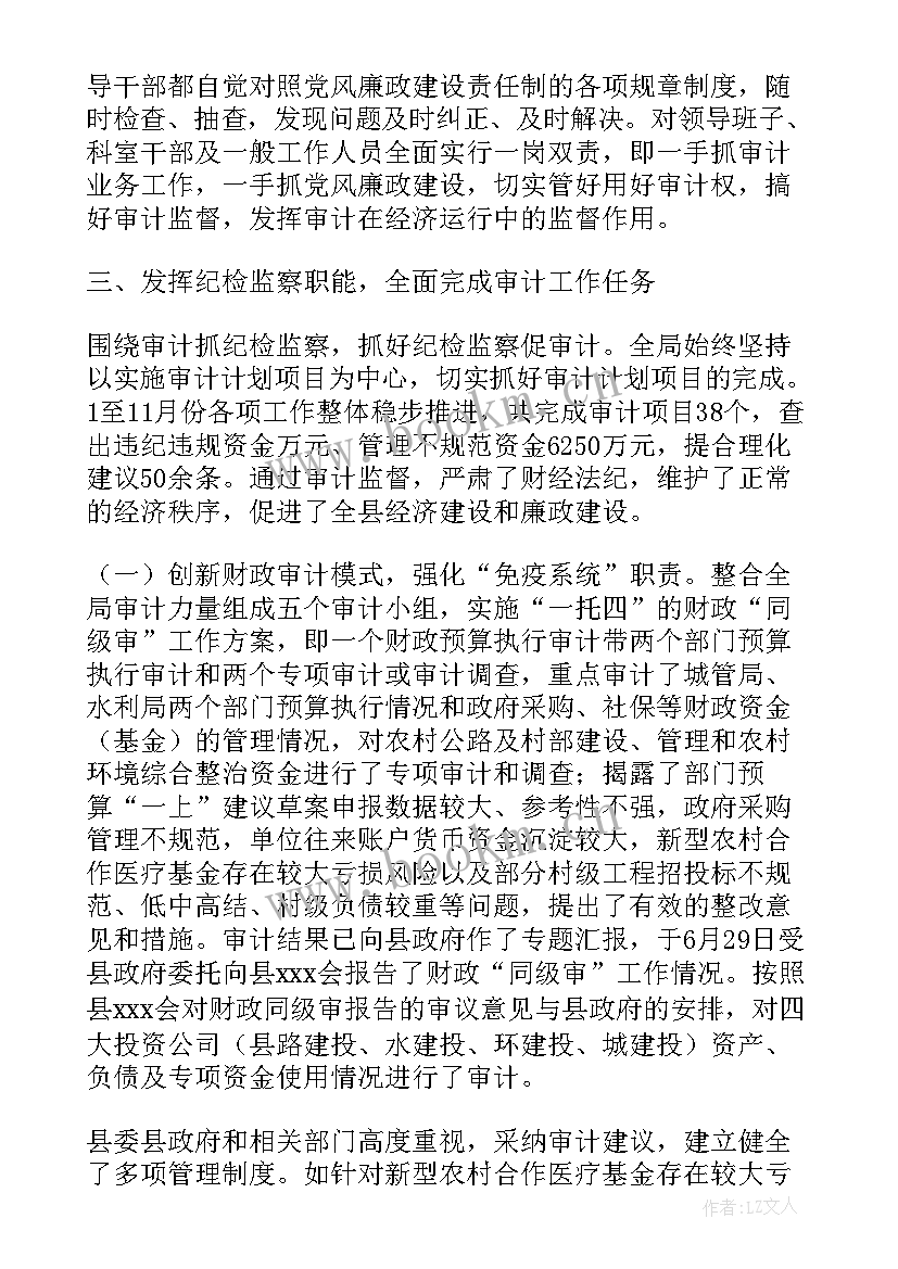 廉洁提醒工作总结(大全6篇)