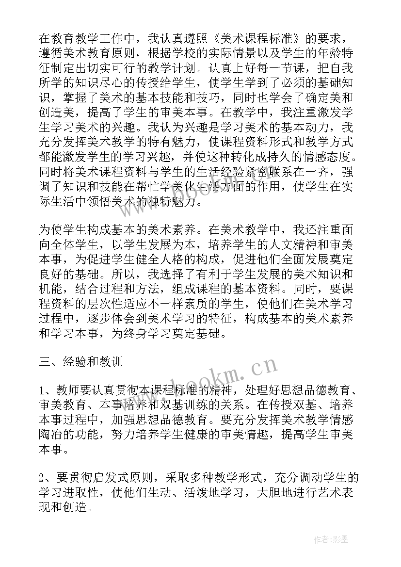 最新高中舞蹈工作总结报告(模板10篇)