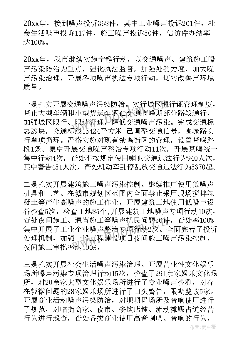 2023年污染防治工作总结 水污染防治工作总结(通用10篇)