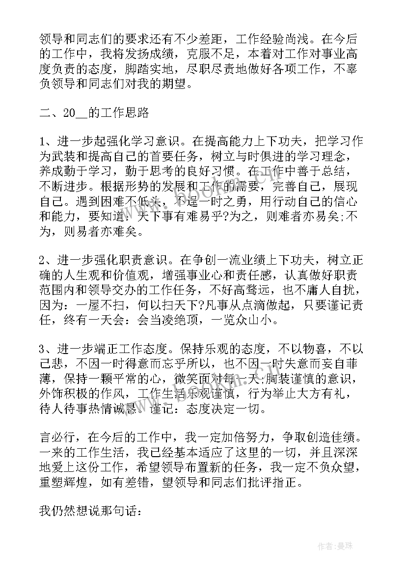 亮点工作 内勤工作总结亮点(汇总10篇)