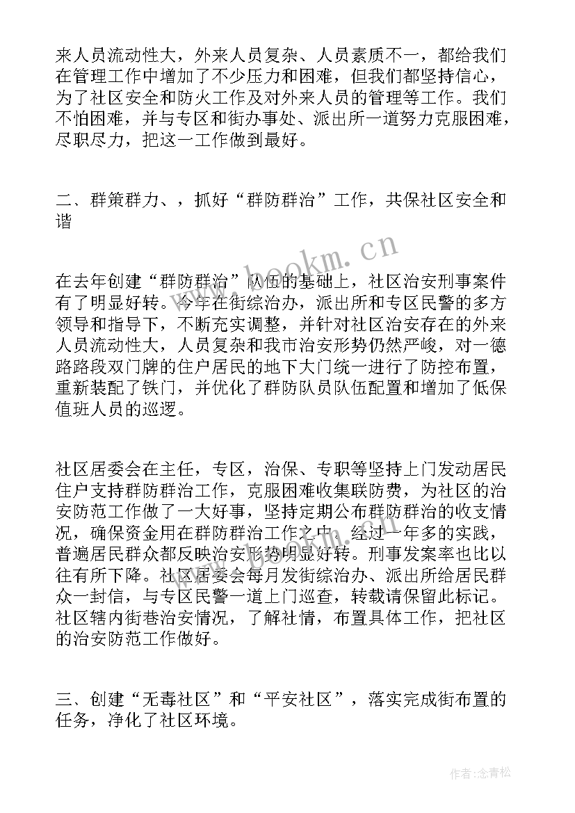 工作总结祝愿公司的(优秀9篇)