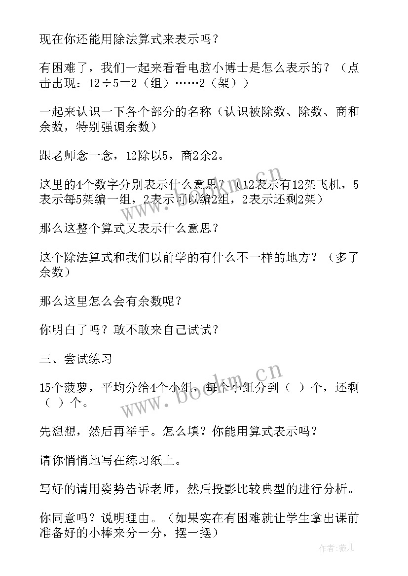 飞行团工作总结 飞行表演教学设计(精选10篇)