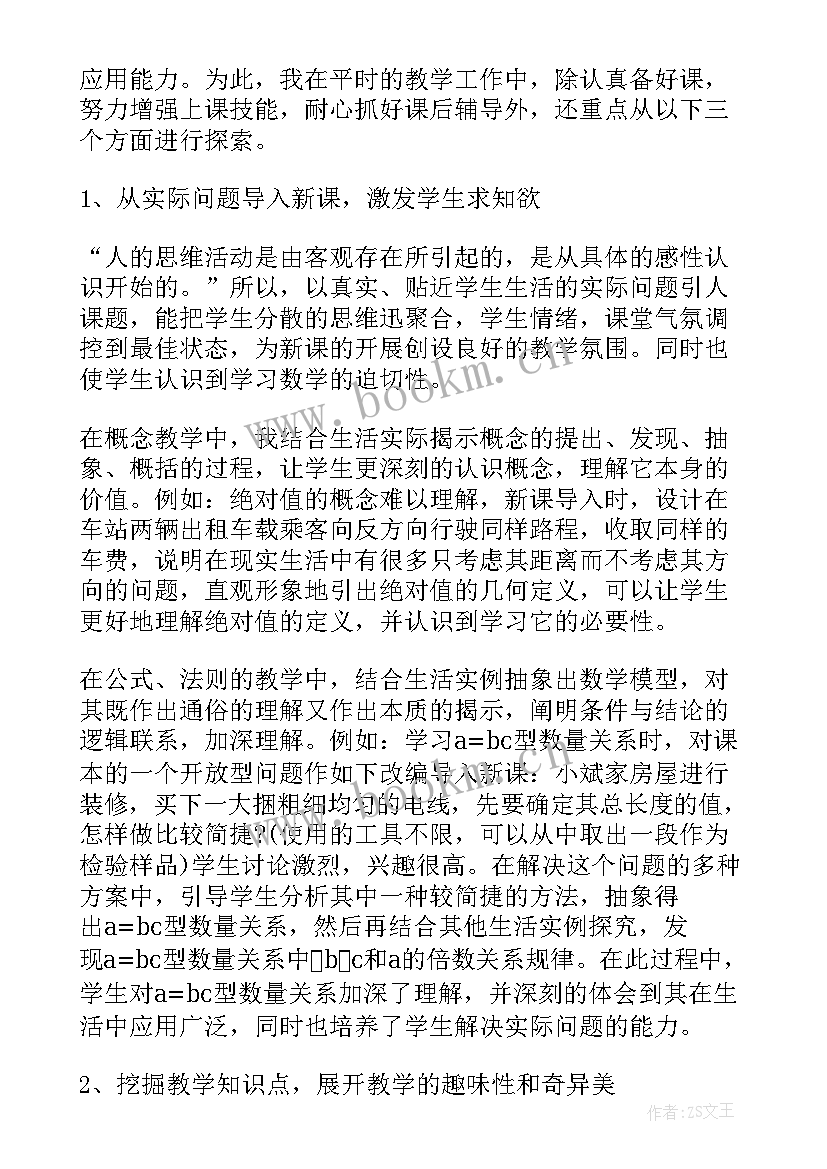 最新履行岗位职责及工作总结护士 护士履行岗位职责及工作总结(优质7篇)