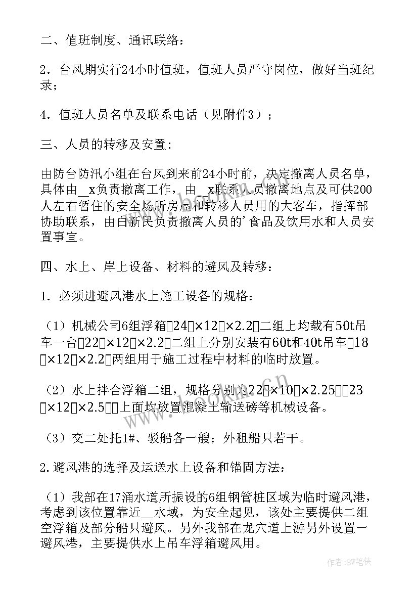 高温防暑知识培训总结 防暑降温的工作总结(模板8篇)