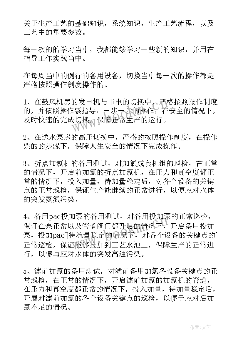 2023年超市工作总结与计划 超市工作总结(实用9篇)