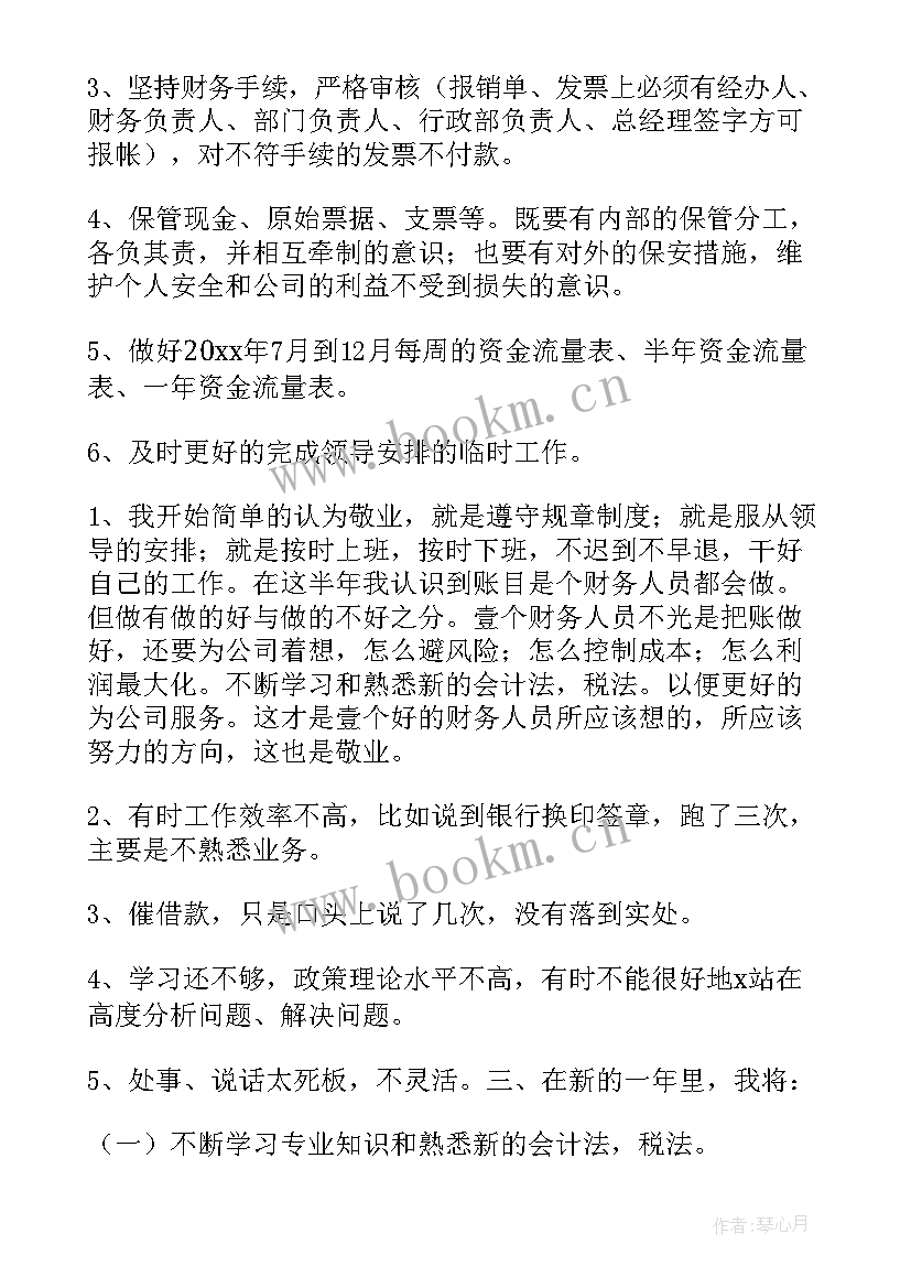 2023年出纳整体工作总结 出纳工作总结(优质9篇)