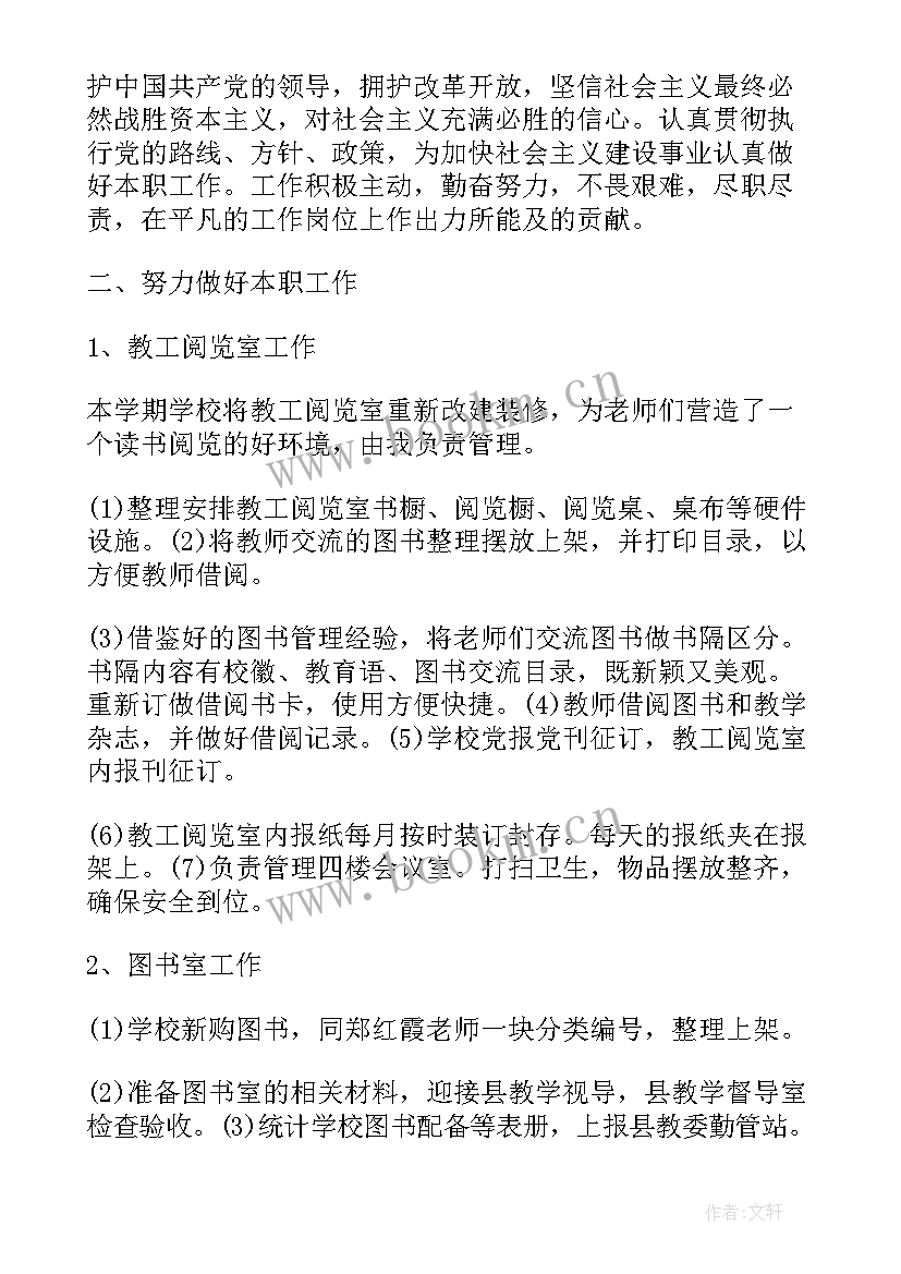 2023年部队党员年终总结个人总结 党员年终工作总结(优质10篇)