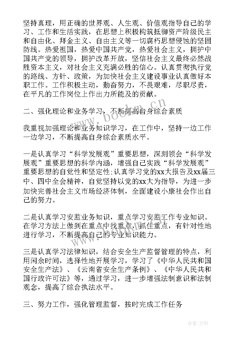 2023年部队党员年终总结个人总结 党员年终工作总结(优质10篇)